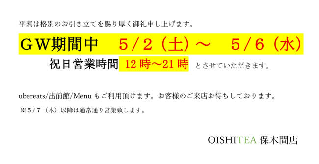 お知らせ